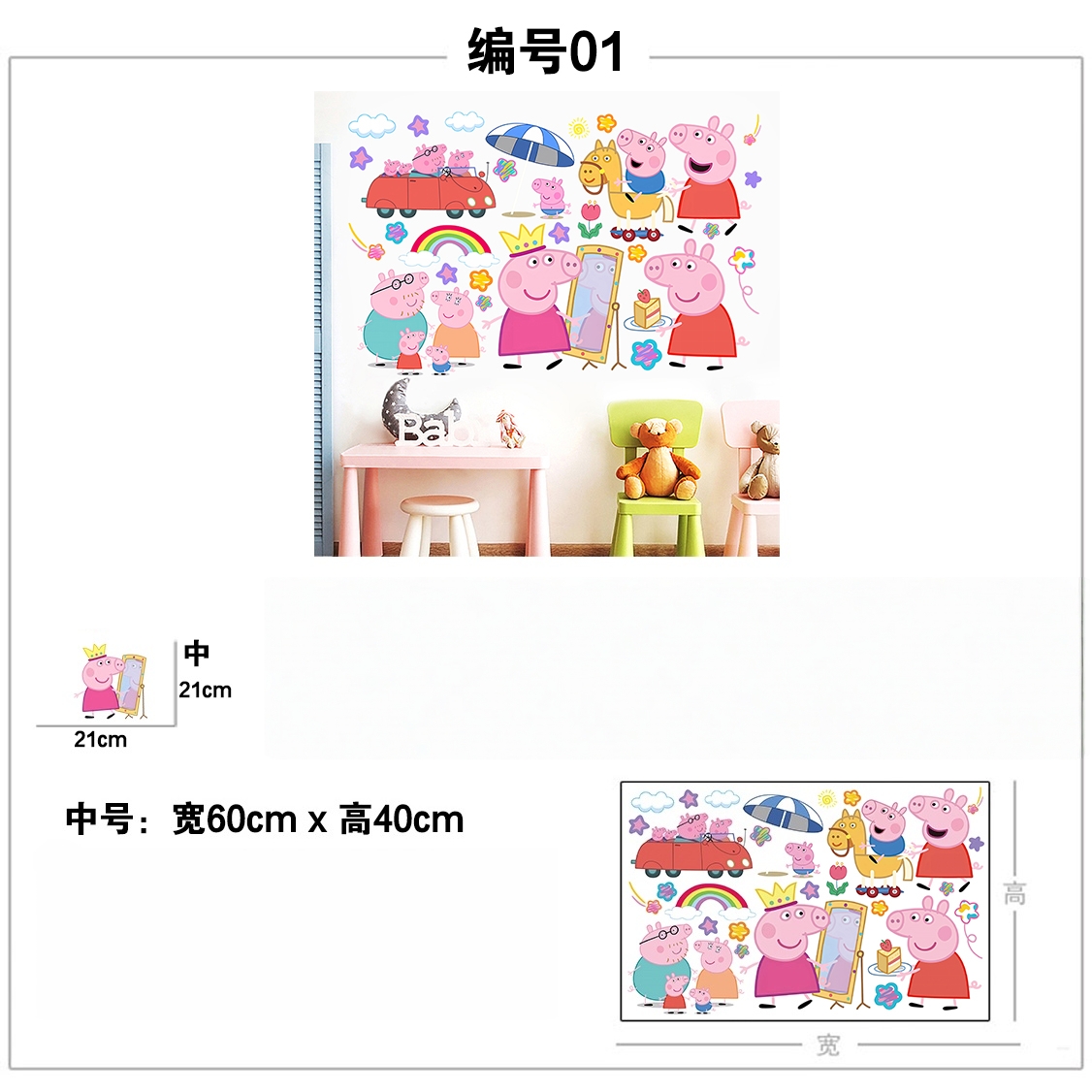 Cartoon Peppa Pig Wandaufklebe – Baby Nursery Vinyl Bewertung und Preis