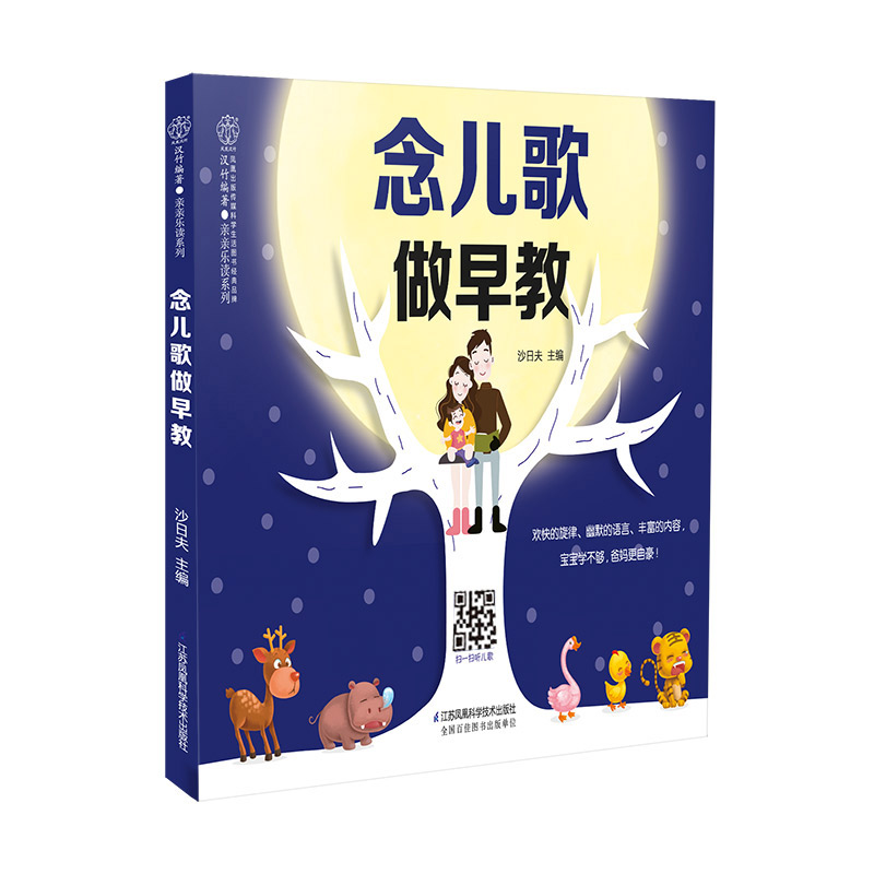 Rezitieren von Kindergartenrei – Baby Nursery Rhymes Bewertung und Preis
